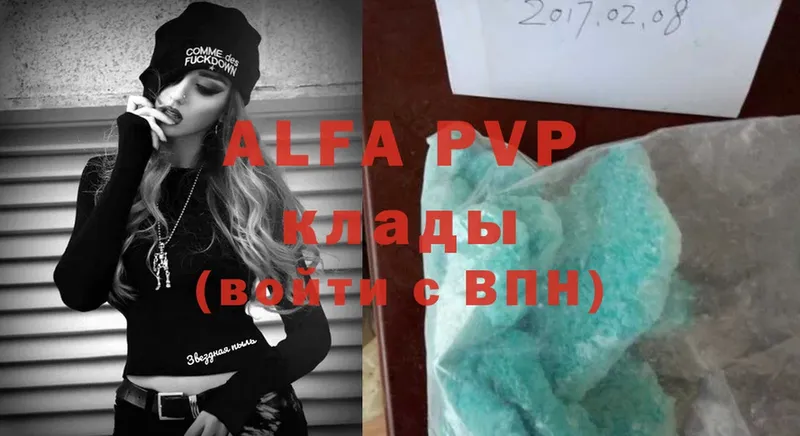 купить наркоту  Александровск  darknet Telegram  Alpha PVP СК 