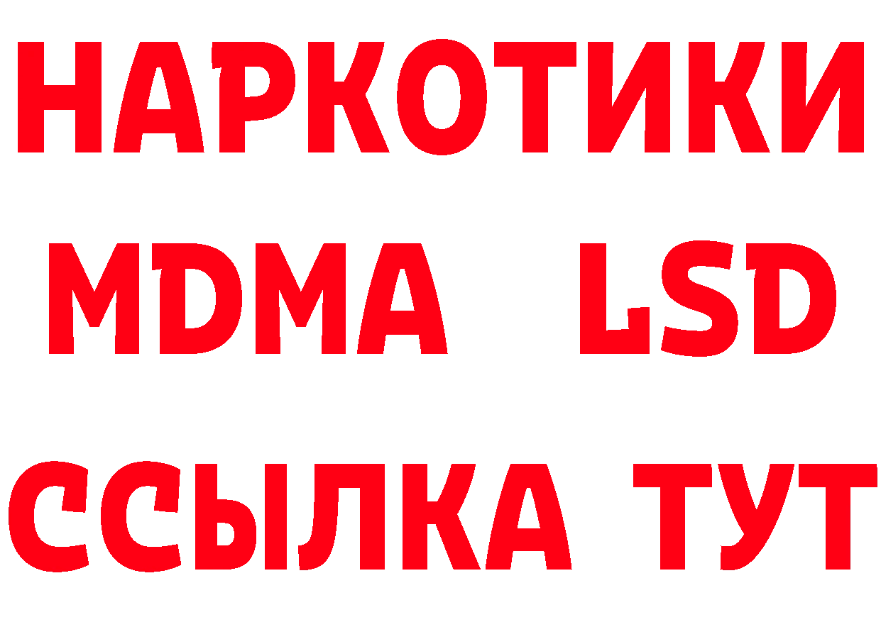 БУТИРАТ BDO 33% зеркало маркетплейс мега Александровск