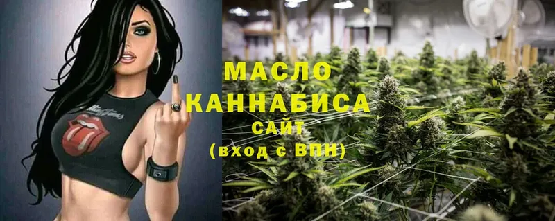 МЕГА ссылка  Александровск  Дистиллят ТГК Wax 